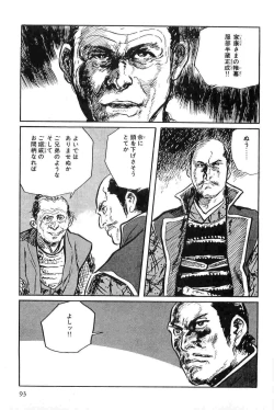 Page 96 of Hanzou no Mon Vol.8