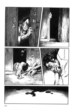 Page 124 of Hanzou no Mon Vol.9