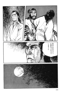 Page 129 of Hanzou no Mon Vol.9