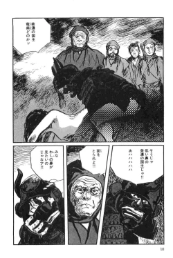 Page 13 of Hanzou no Mon Vol.9