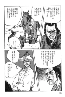 Page 145 of Hanzou no Mon Vol.9