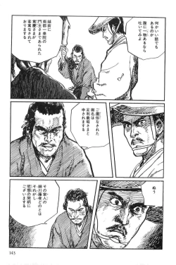 Page 146 of Hanzou no Mon Vol.9