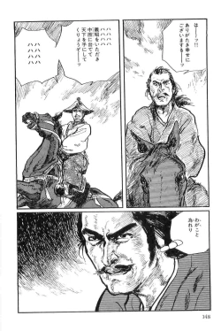 Page 151 of Hanzou no Mon Vol.9