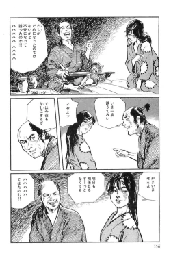 Page 159 of Hanzou no Mon Vol.9