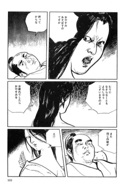 Page 172 of Hanzou no Mon Vol.9