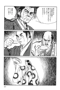 Page 190 of Hanzou no Mon Vol.9