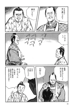 Page 19 of Hanzou no Mon Vol.9