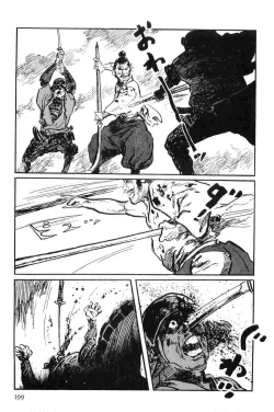 Page 202 of Hanzou no Mon Vol.9