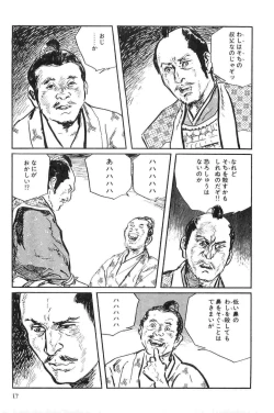 Page 20 of Hanzou no Mon Vol.9