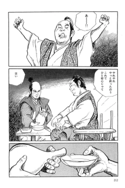 Page 215 of Hanzou no Mon Vol.9