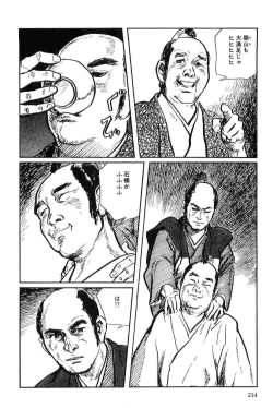 Page 217 of Hanzou no Mon Vol.9