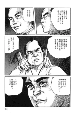 Page 218 of Hanzou no Mon Vol.9