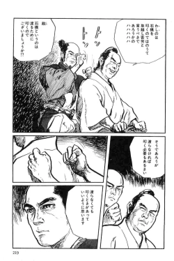 Page 222 of Hanzou no Mon Vol.9