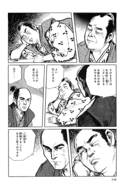 Page 251 of Hanzou no Mon Vol.9