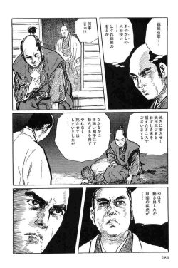 Page 287 of Hanzou no Mon Vol.9