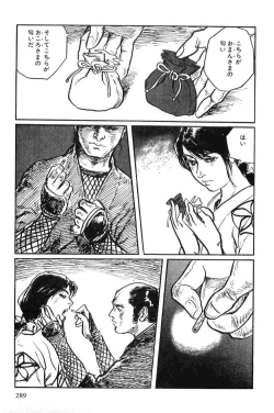 Page 292 of Hanzou no Mon Vol.9