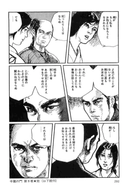 Page 295 of Hanzou no Mon Vol.9