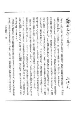 Page 301 of Hanzou no Mon Vol.9