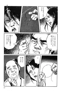 Page 60 of Hanzou no Mon Vol.9