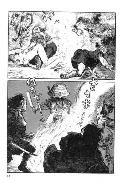 Page 70 of Hanzou no Mon Vol.9