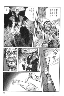 Page 74 of Hanzou no Mon Vol.9