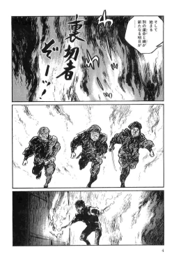 Page 7 of Hanzou no Mon Vol.9