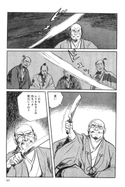 Page 88 of Hanzou no Mon Vol.9