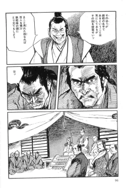 Page 99 of Hanzou no Mon Vol.9