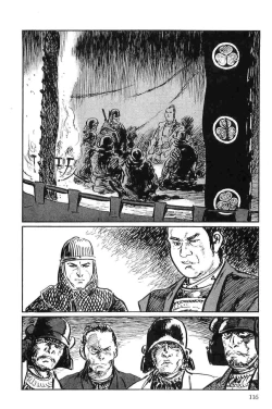 Page 119 of Hanzou no Mon Vol.10