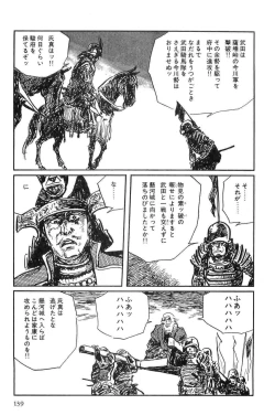 Page 142 of Hanzou no Mon Vol.10