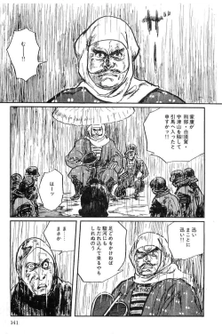 Page 144 of Hanzou no Mon Vol.10