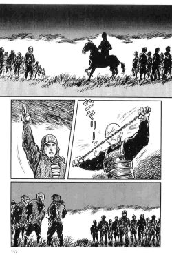 Page 160 of Hanzou no Mon Vol.10