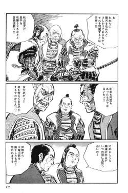 Page 178 of Hanzou no Mon Vol.10