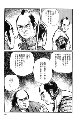 Page 188 of Hanzou no Mon Vol.10