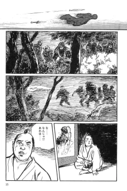 Page 18 of Hanzou no Mon Vol.10