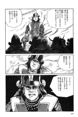 Page 199 of Hanzou no Mon Vol.10