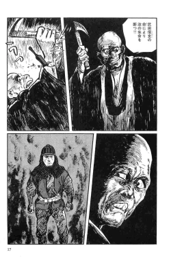 Page 20 of Hanzou no Mon Vol.10