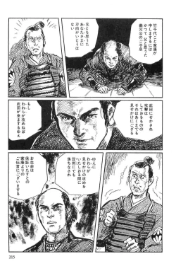 Page 218 of Hanzou no Mon Vol.10