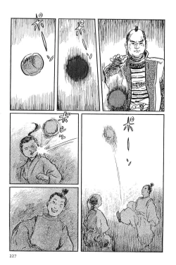 Page 230 of Hanzou no Mon Vol.10