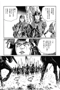 Page 237 of Hanzou no Mon Vol.10