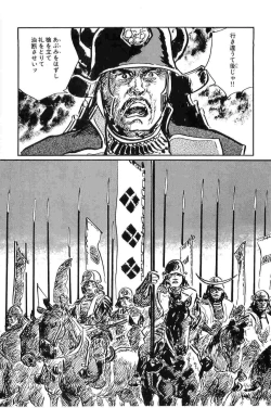 Page 239 of Hanzou no Mon Vol.10