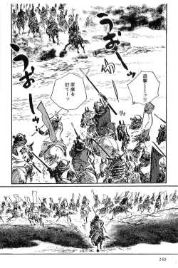 Page 243 of Hanzou no Mon Vol.10