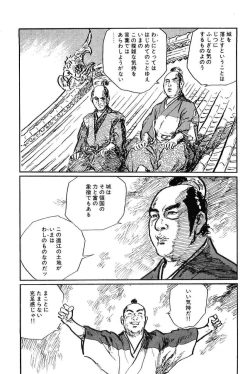 Page 259 of Hanzou no Mon Vol.10