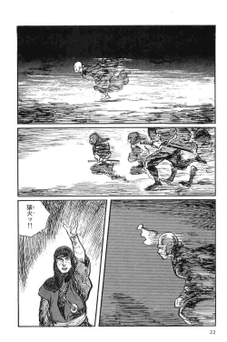 Page 25 of Hanzou no Mon Vol.10