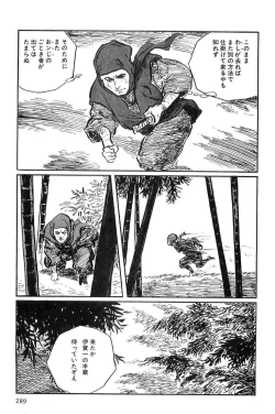 Page 292 of Hanzou no Mon Vol.10