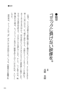 Page 294 of Hanzou no Mon Vol.10