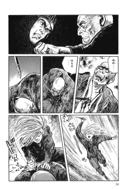 Page 41 of Hanzou no Mon Vol.10