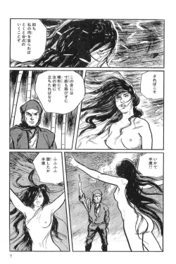 Page 10 of Hanzou no Mon Vol.11