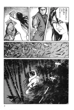 Page 12 of Hanzou no Mon Vol.11