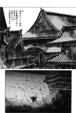 Page 130 of Hanzou no Mon Vol.11